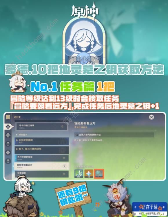 原神4.8蒙德地灵龛10个点位合集 4.8版本蒙德地灵龛位置在哪