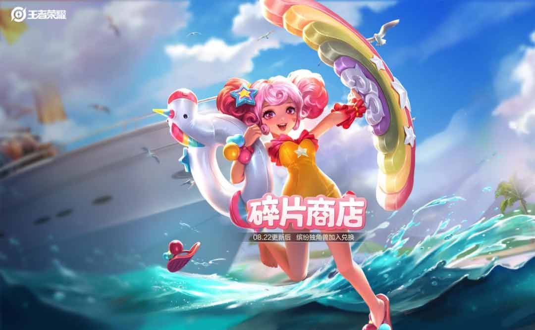 王者荣耀七夕指定口令是什么