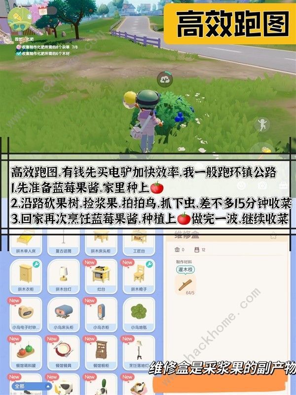 心动小镇跑图最佳路线图一览