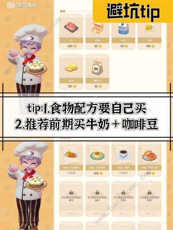 心动小镇跑图最佳路线图一览