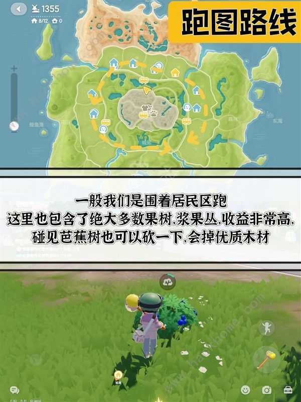 心动小镇跑图最佳路线图一览