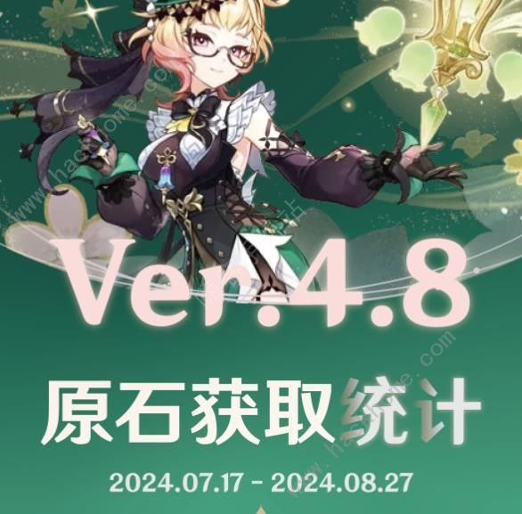 原神4.8版本白嫖原石总计盘点