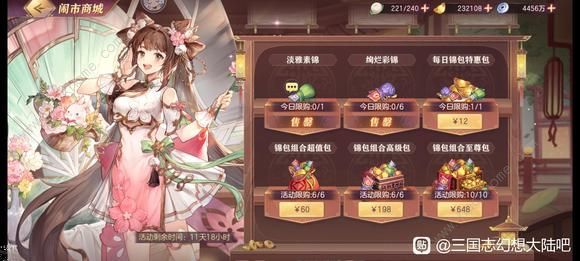 三国志幻想大陆活色活香活动掉落概率及氪金攻略