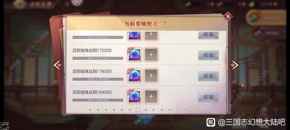 三国志幻想大陆活色活香活动掉落概率及氪金攻略
