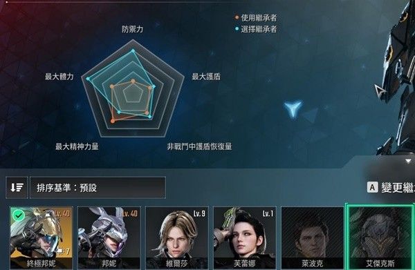 第一后裔纯技伤高压邦妮配装攻略