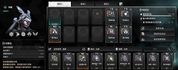 第一后裔纯技伤高压邦妮配装攻略