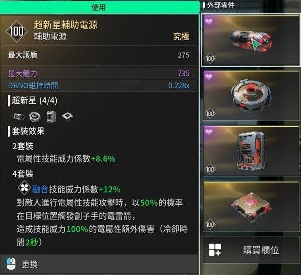 第一后裔纯技伤高压邦妮配装攻略