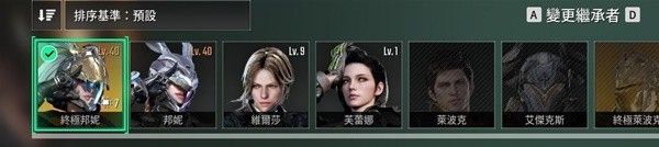 第一后裔纯技伤高压邦妮配装攻略