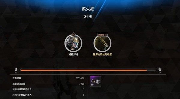 第一后裔极致火力光炮流邦妮配装思路