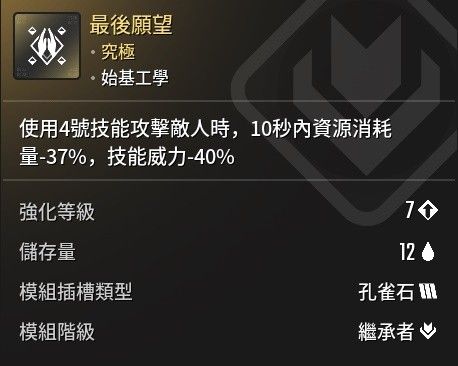 第一后裔极致火力光炮流邦妮配装思路