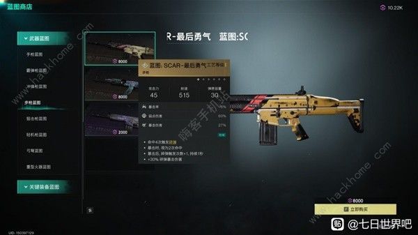 七日世界堡垒流构筑攻略大全