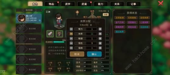 大侠立志传修罗减伤格挡流加点配装攻略