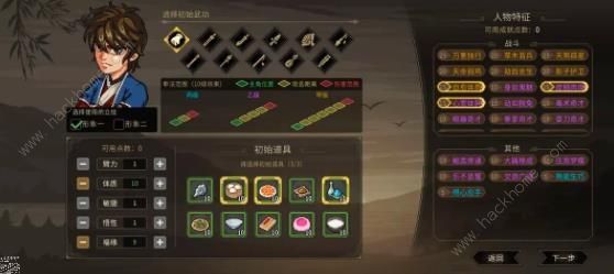 大侠立志传修罗减伤格挡流加点配装攻略