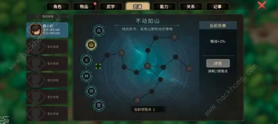 大侠立志传修罗减伤格挡流加点配装攻略