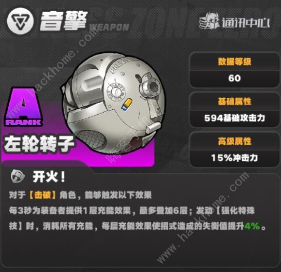 绝区零大月卡音擎选择建议