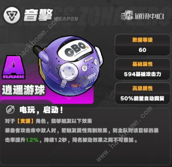 绝区零大月卡音擎选择建议