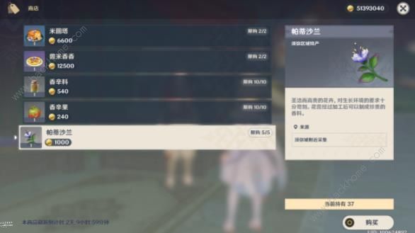 原神4.8妮露帕蒂沙兰突破材料收集一览