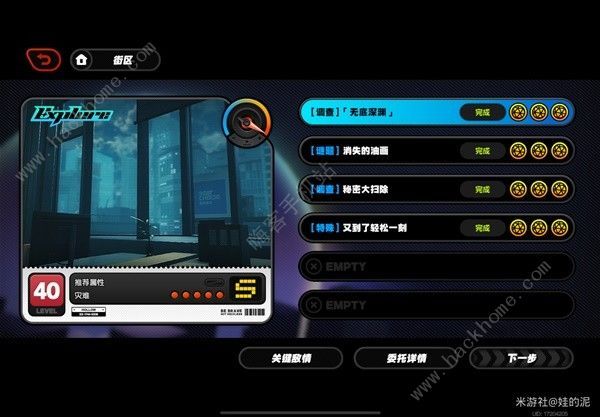 绝区零无底深渊调查委托任务图文攻略