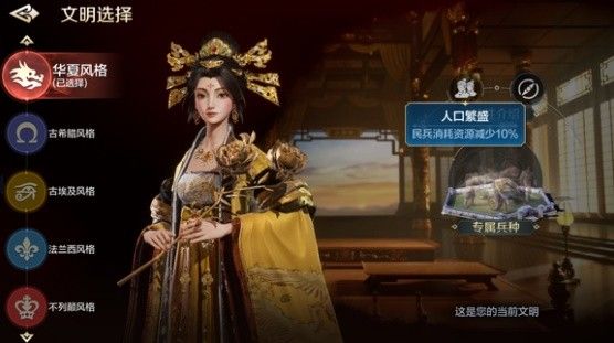 世界启元开局文明怎么选 开局文明选择建议