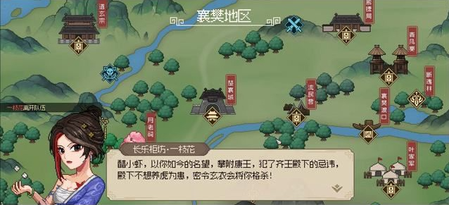 大侠立志传一枝花结缘方法分享