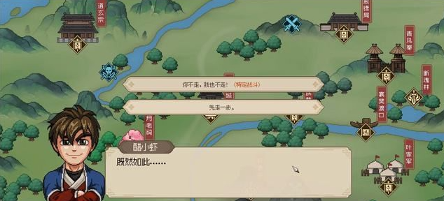 大侠立志传一枝花结缘方法分享