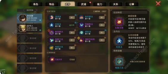 大侠立志传乙级外功获取攻略大全