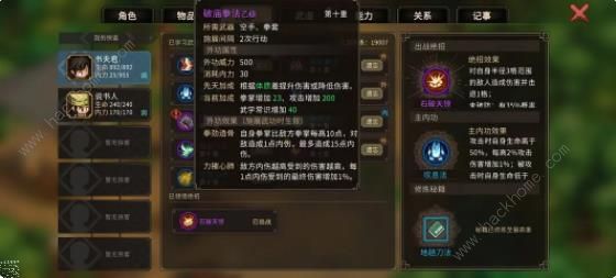 大侠立志传乙级外功获取攻略大全