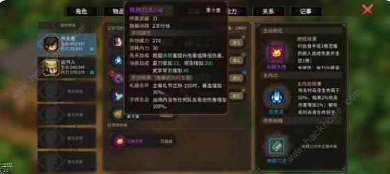 大侠立志传乙级外功获取攻略大全