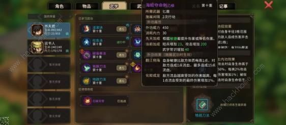大侠立志传乙级外功获取攻略大全