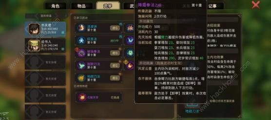 大侠立志传乙级外功获取攻略大全