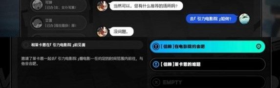 绝区零莱卡恩信赖事件完成攻略