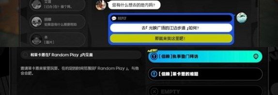 绝区零莱卡恩信赖事件完成攻略