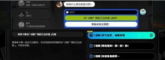 绝区零莱卡恩信赖事件完成攻略