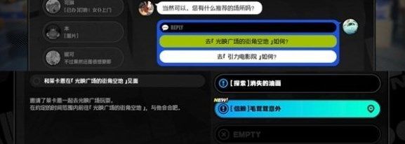 绝区零莱卡恩信赖事件完成攻略