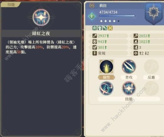 铃兰之剑新角色莉拉技能属性强度详解