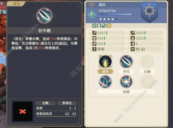铃兰之剑新角色莉拉技能属性强度详解