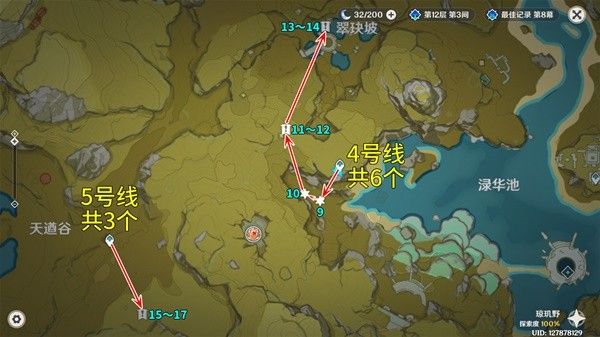 原神骗骗花讨伐路线推荐