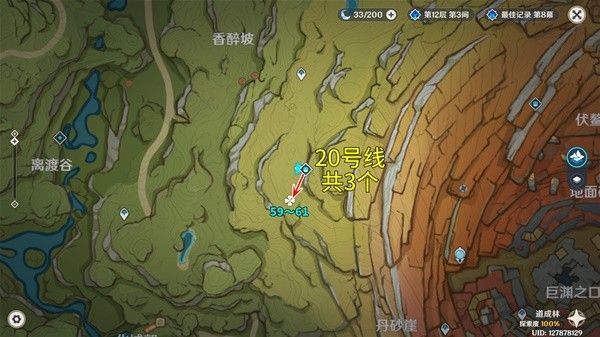 原神骗骗花讨伐路线推荐