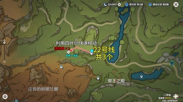 原神骗骗花讨伐路线推荐