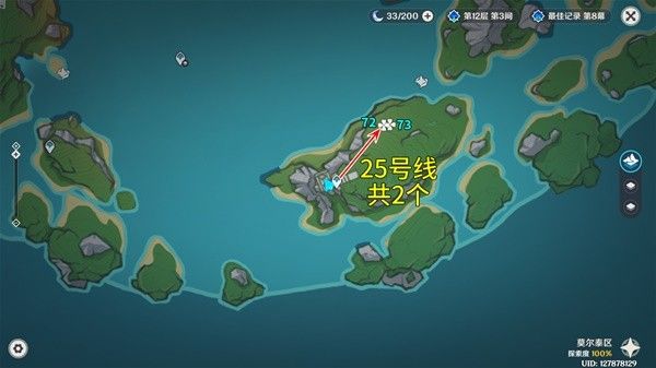 原神骗骗花讨伐路线推荐