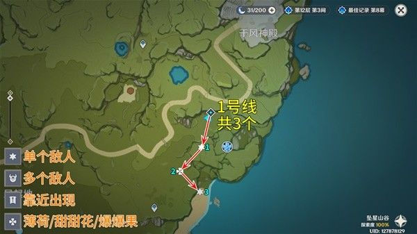原神骗骗花讨伐路线推荐