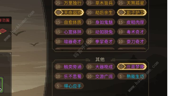 大侠立志传速通攻略2024 新版本快速通关大全