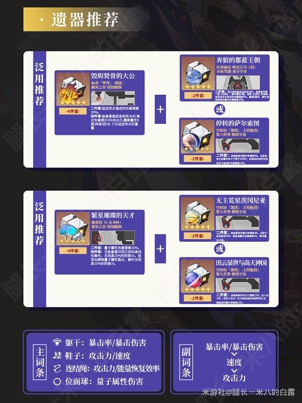 崩坏星穹铁道翡翠全方位养成攻略