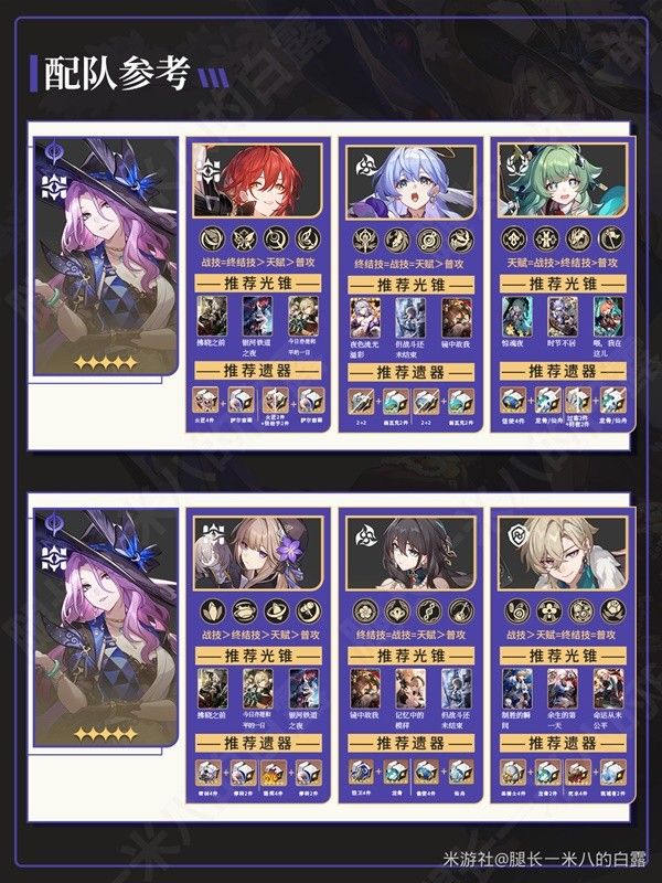 崩坏星穹铁道翡翠全方位养成攻略