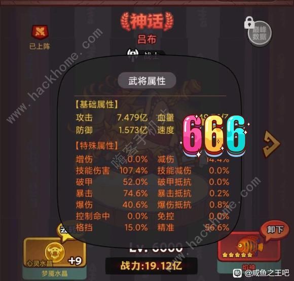 咸鱼之王盘丝洞单核吕布70-8通关盘丝洞70层