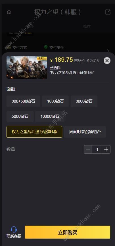 权力之望韩服如何充值 权力之望韩服最快充值攻略