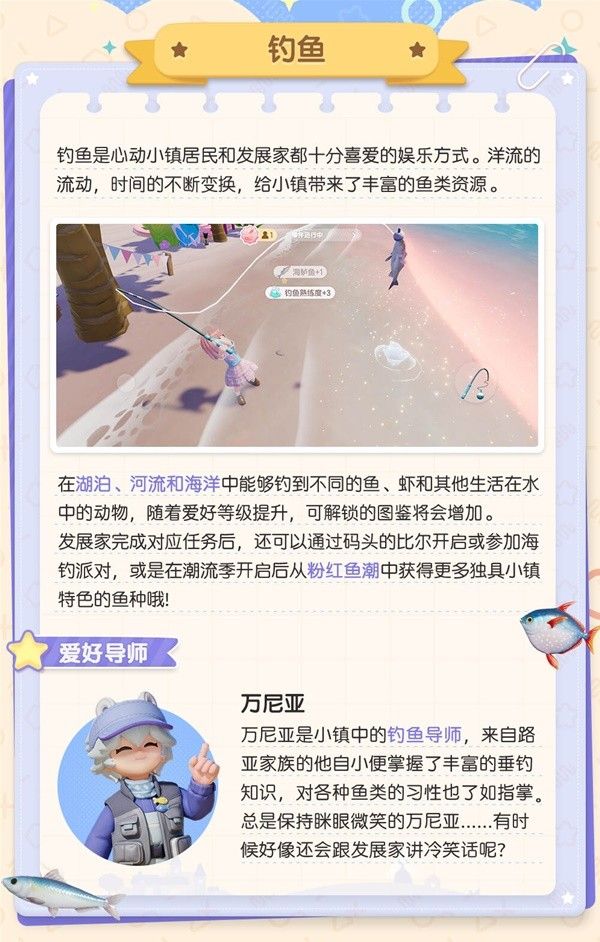 心动小镇全休闲玩法介绍