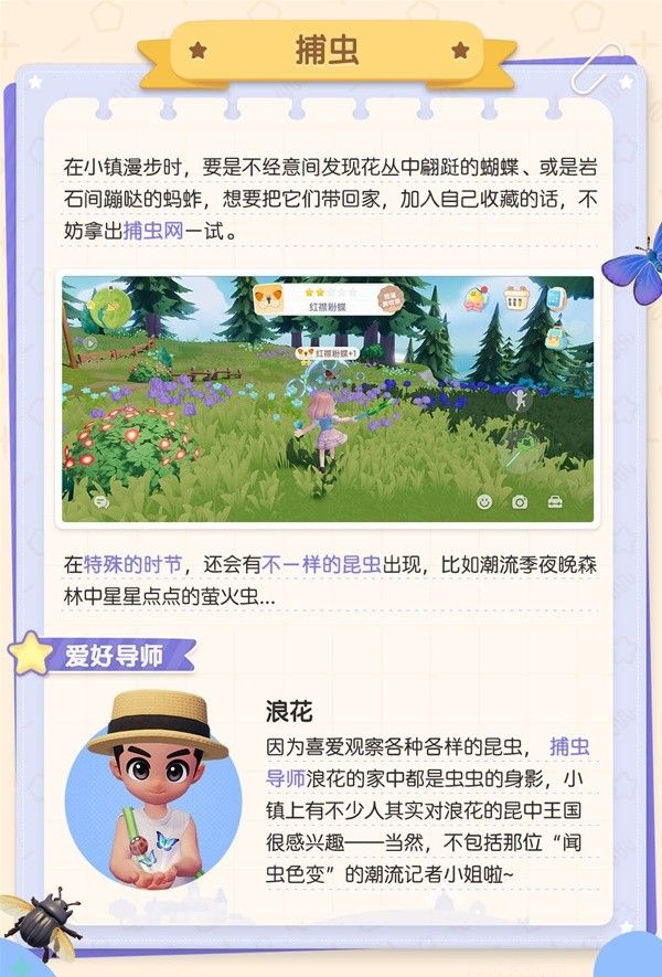 心动小镇全休闲玩法介绍