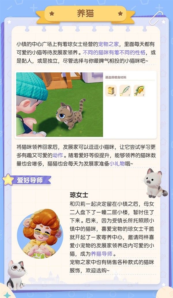 心动小镇全休闲玩法介绍