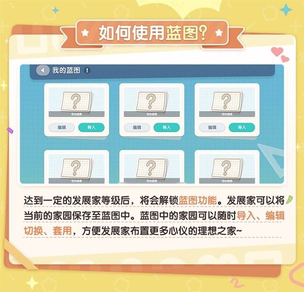 心动小镇家园建造具体教学方法介绍